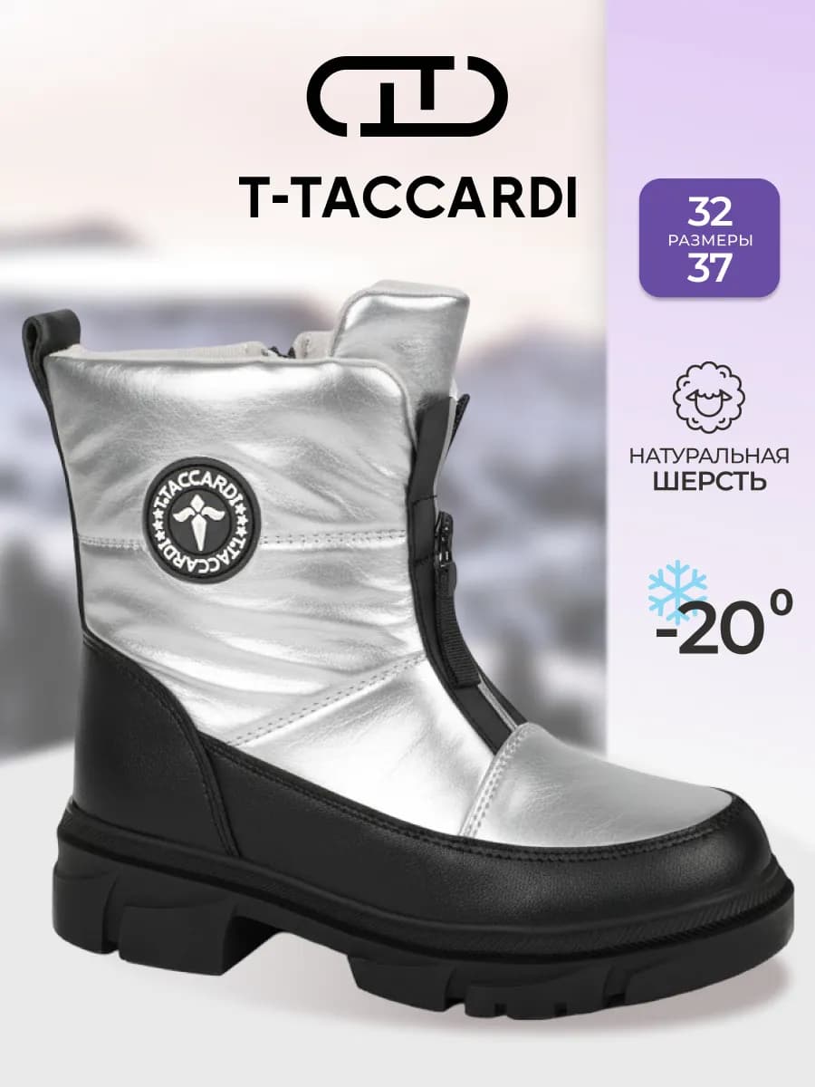 Дутики зимние с мехом на платформе детские