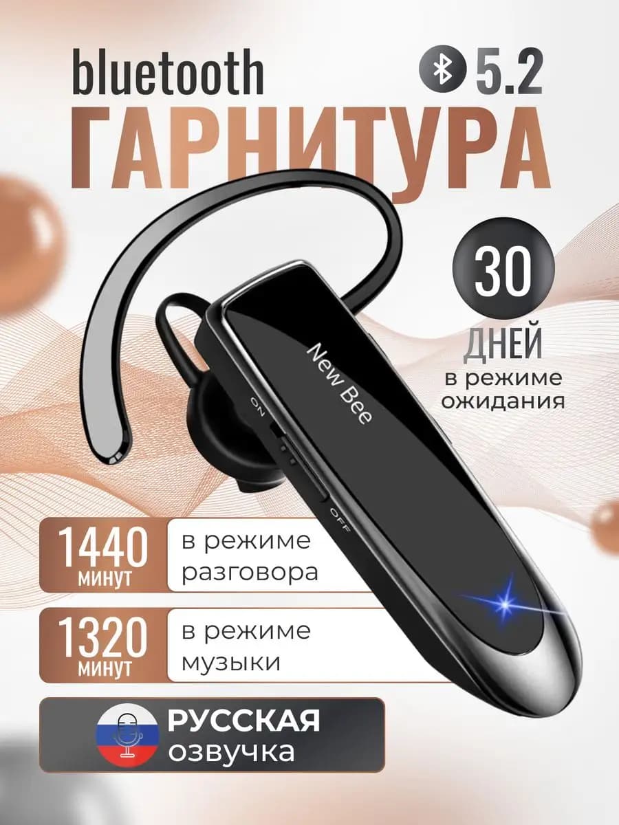 гарнитура для телефона блютуз для водителя New Bee LC-B41