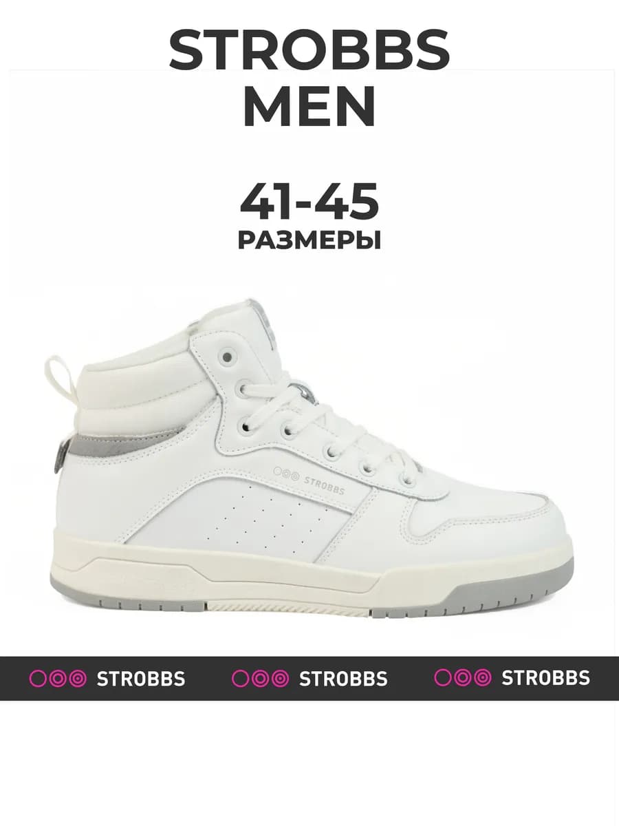 Кеды мужские зимние