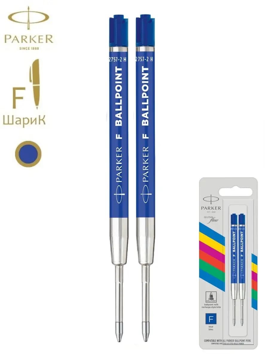 Стержни шариковые QuinkFlow F 0.8 мм Пластик корп