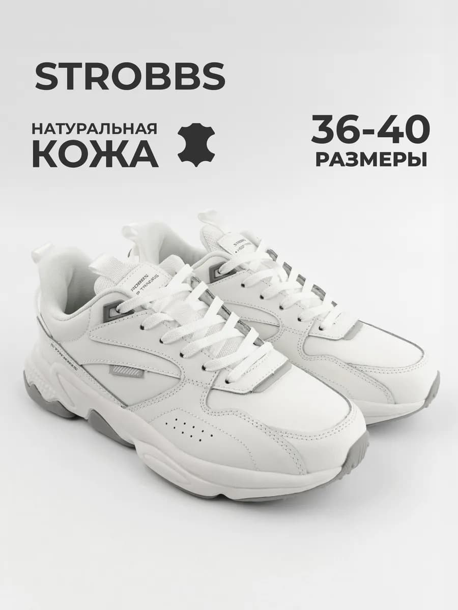 Кроссовки женские демисезонные кожаные
