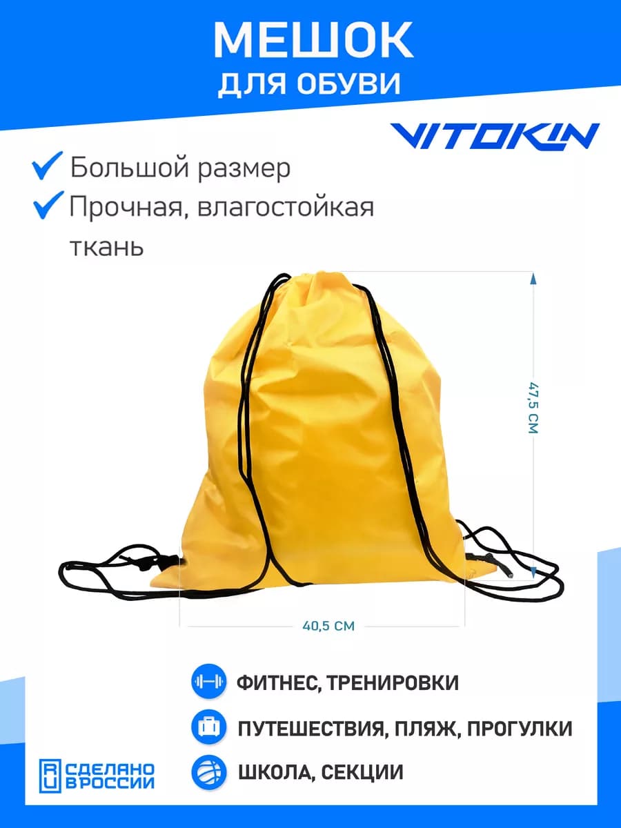 Мешок для обуви большой с карманом в школу