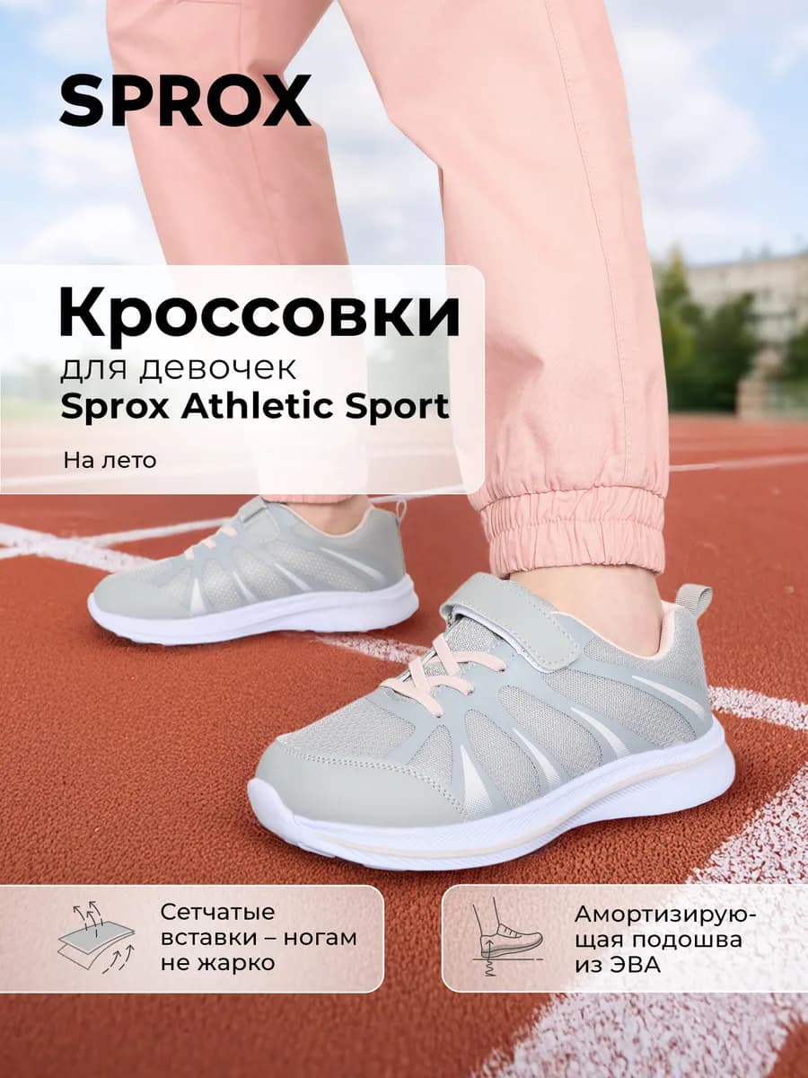Кроссовки спортивные для девочек на липучках подошва эва
