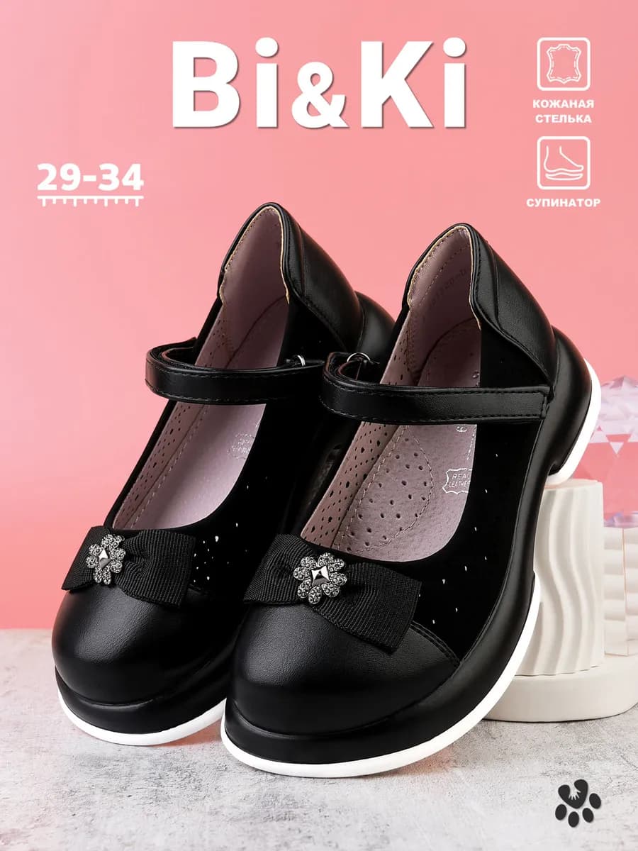 Туфли школьные с белой подошвой