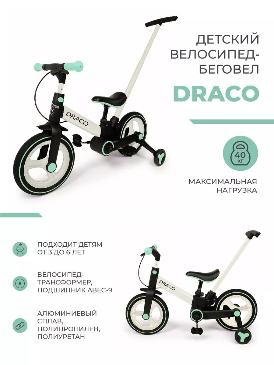 Детский велосипед трансформер с ручкой, четырехколесный