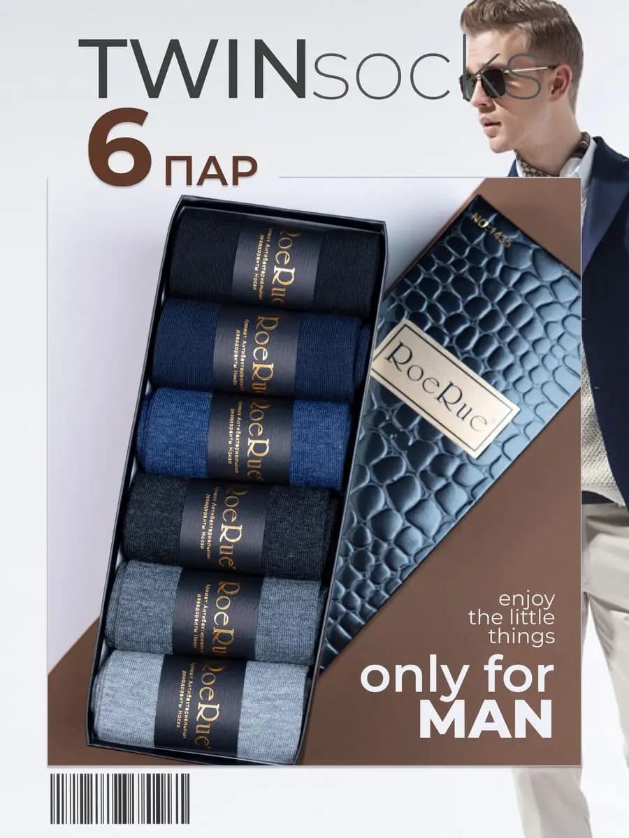 Носки высокие набор в подарочной коробке