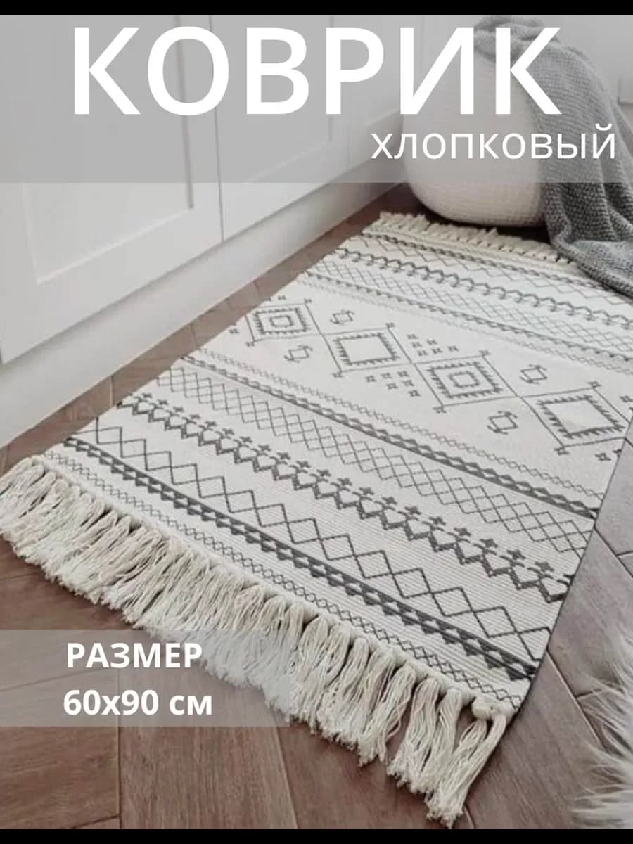 Ковер на кухню