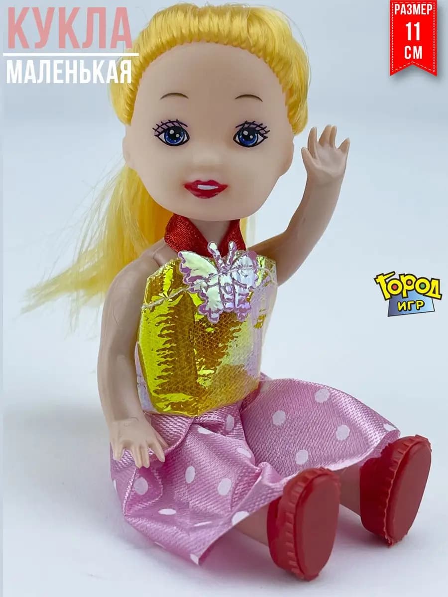 Кукла Kelly, игрушка для девочки, с подвесом