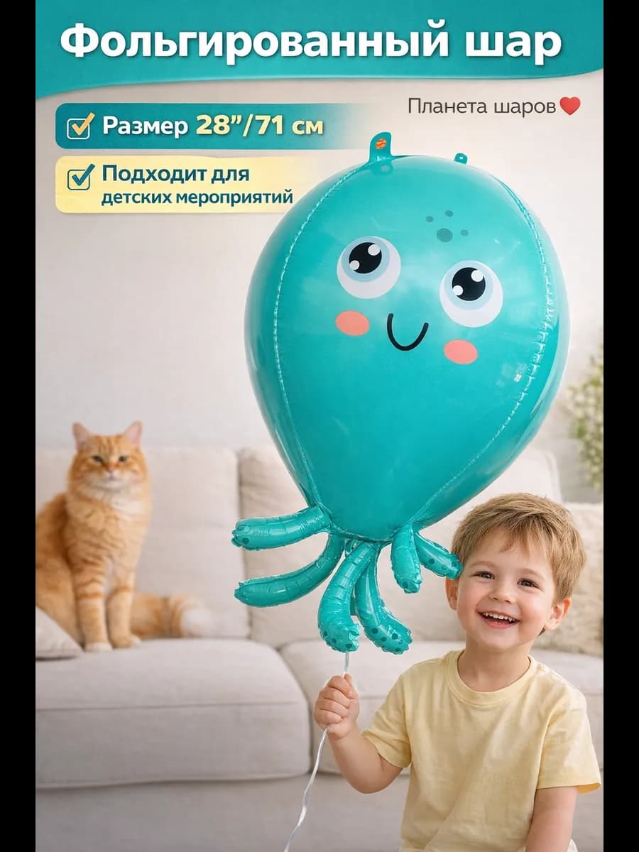 Фольгированный шар осьминог 28'' (71 см)