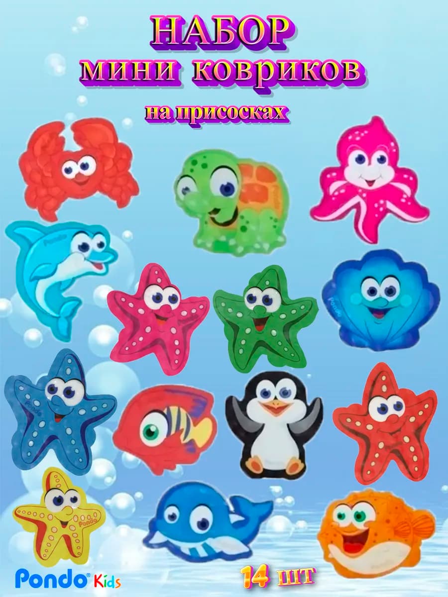 Игрушка для ванной