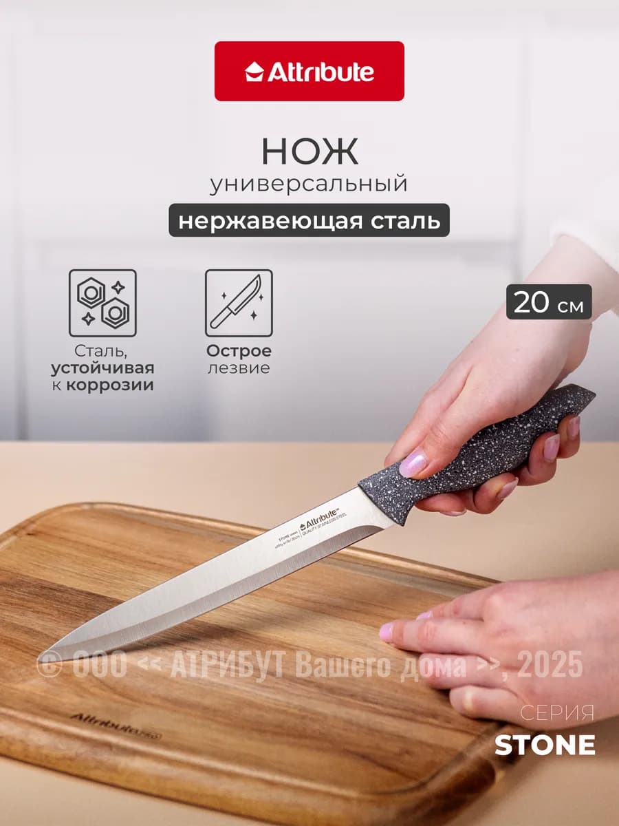 Нож кухонный универсальный филейный для кухни