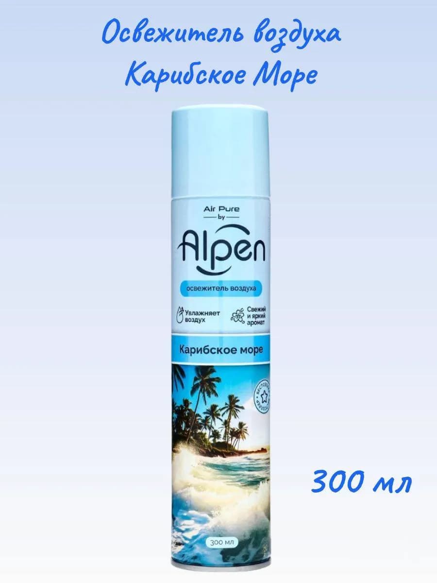 Освежитель воздуха для дома Карибское Море 300мл