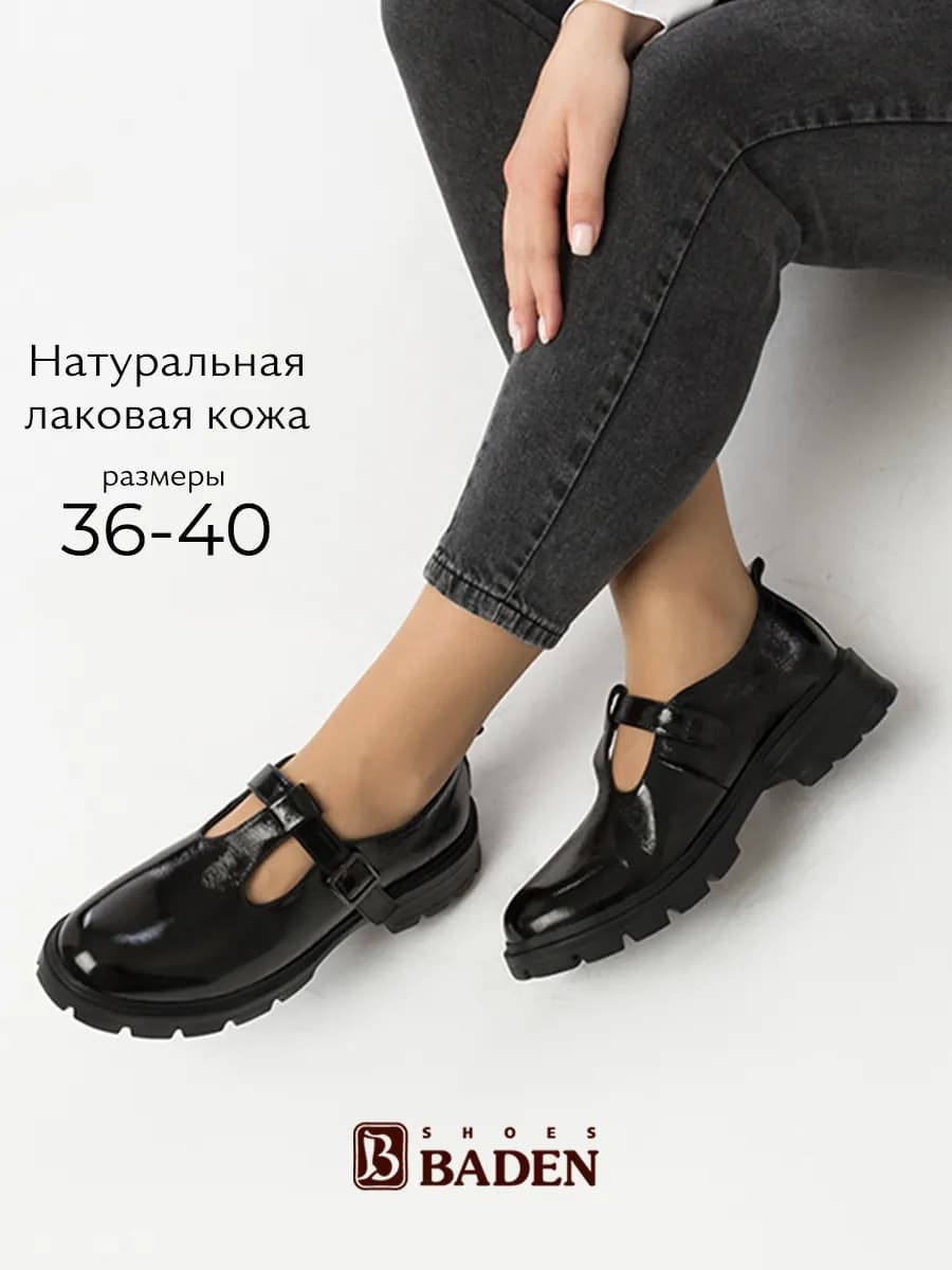 Лаковые туфли мери джейн