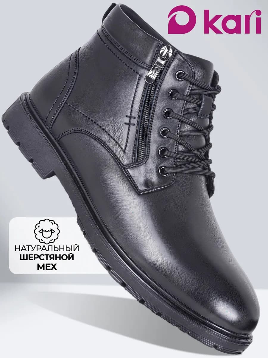 Ботинки мужские зимние натуральная кожа