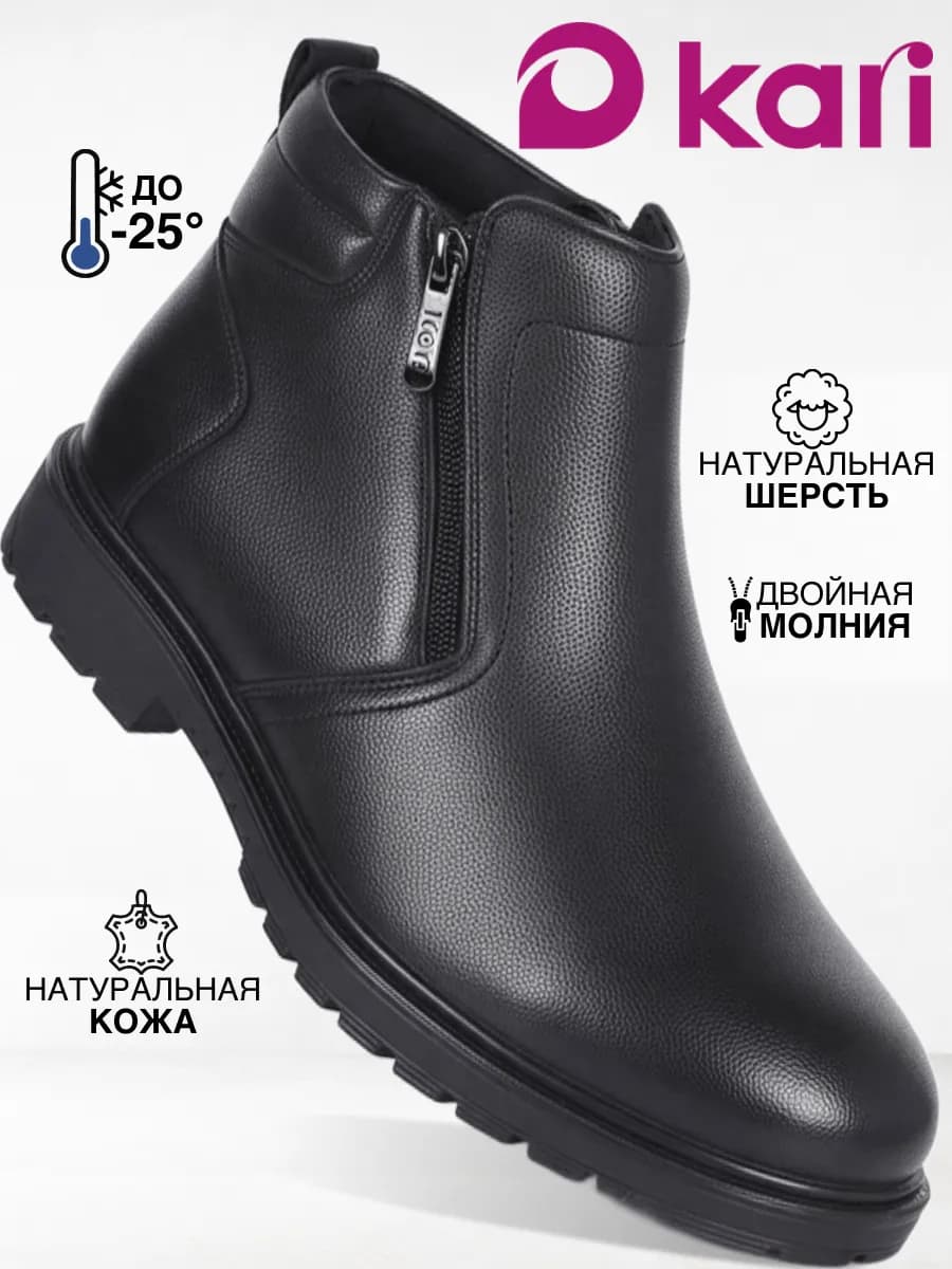 Ботинки мужские из натуральной кожи зимние