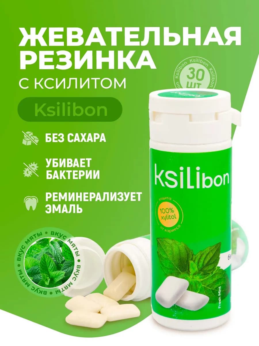 Жевательная резинка Gum Свежая мята, 30 шт