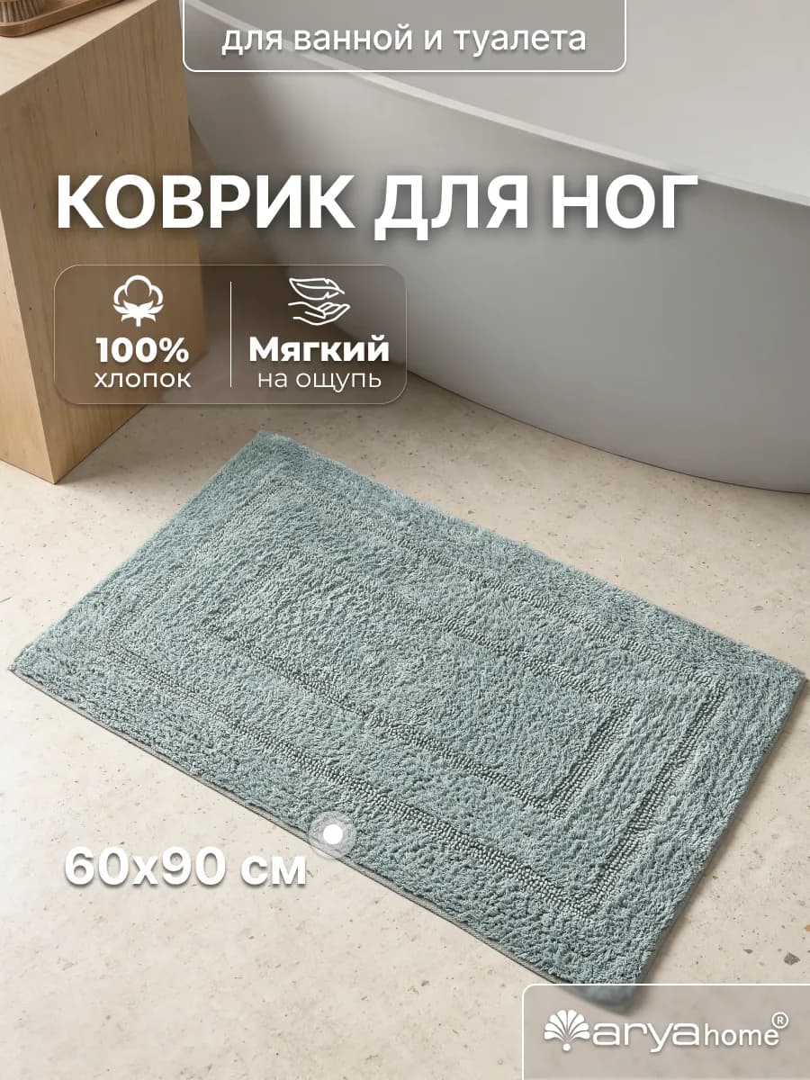 Коврик для ванной комнаты Klementin 60х90 зеленый