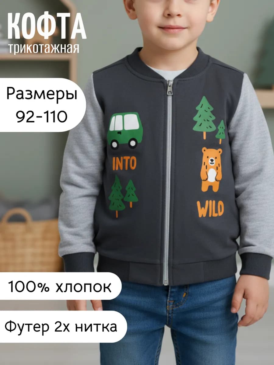 Кофта на молнии
