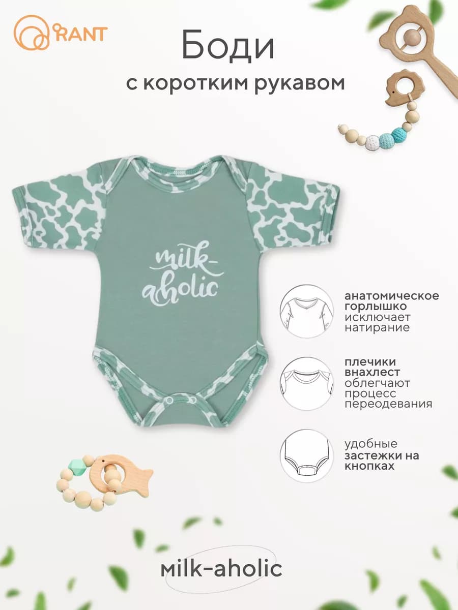 Боди для новорожденных