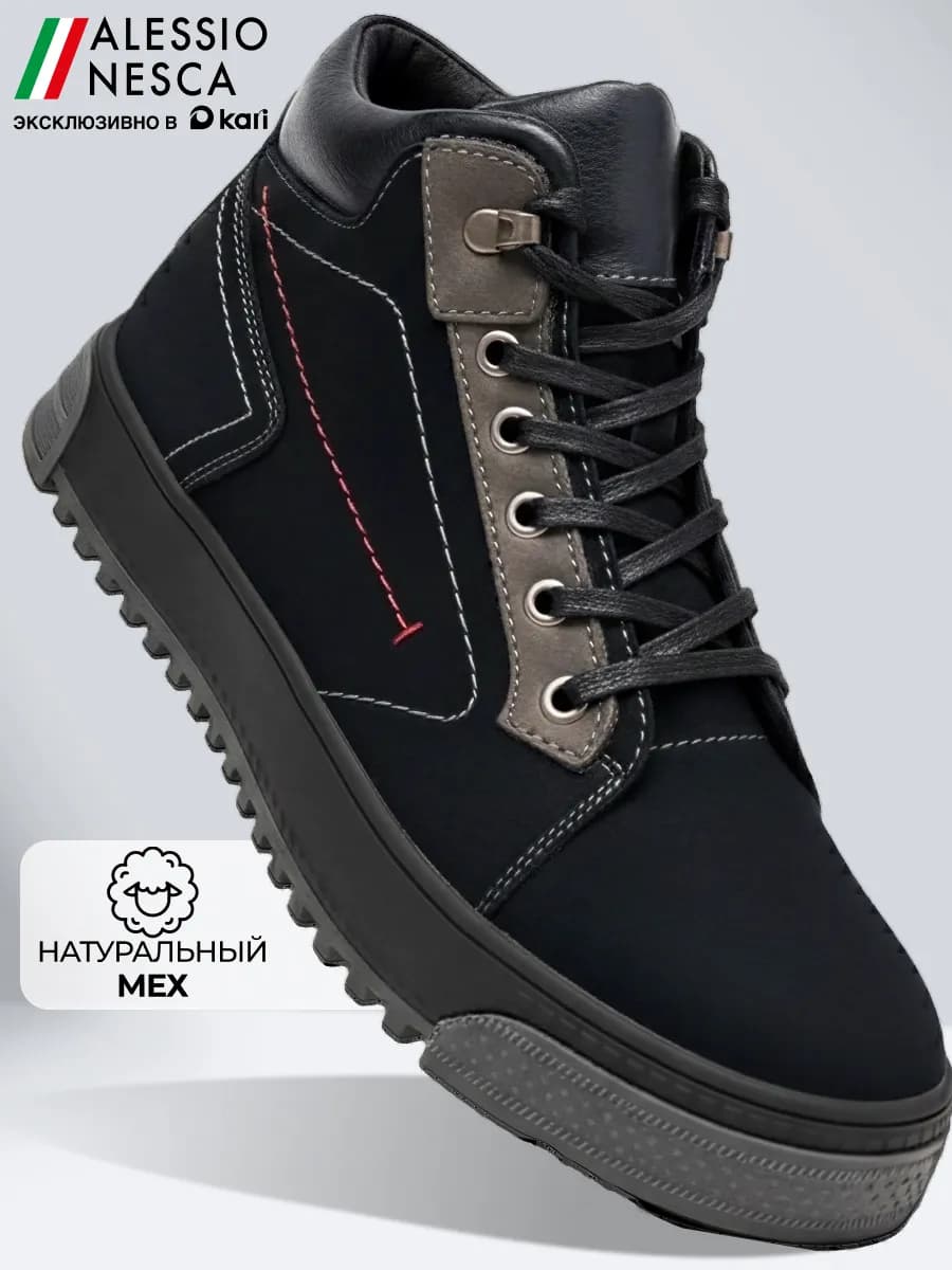 Кеды мужские с мехом из натуральной кожи