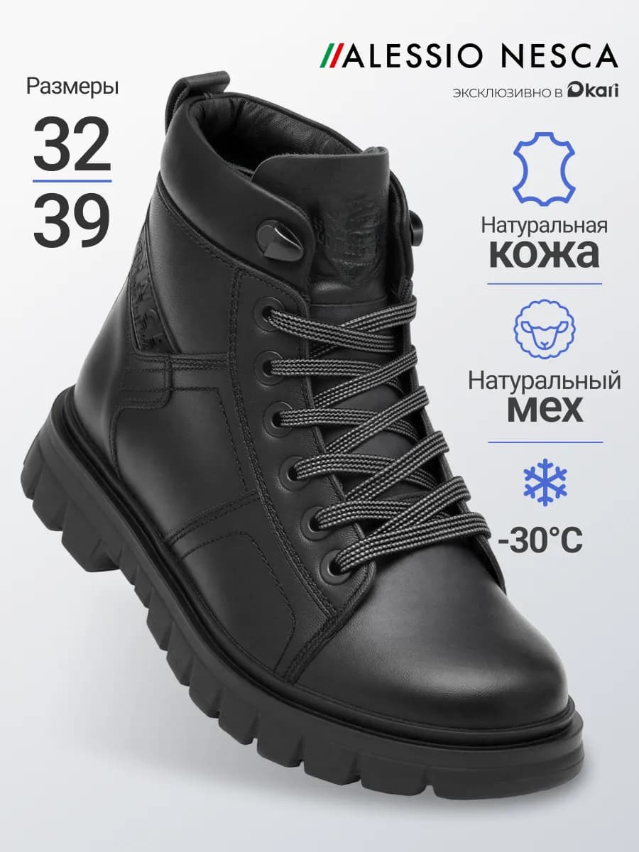 Ботинки зимние для мальчиков и подростков