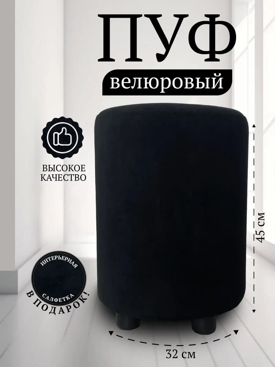 Пуфик для прихожей