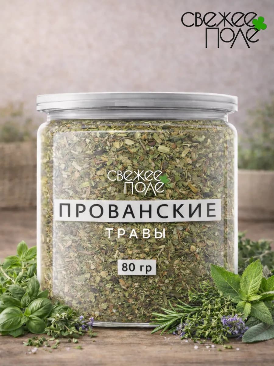 Прованские травы специи в банке, 80 г