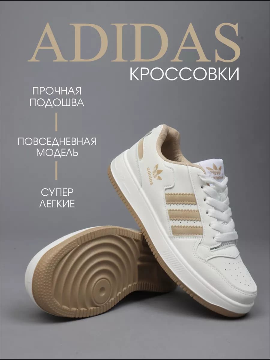 Кроссовки летний Adidas женский