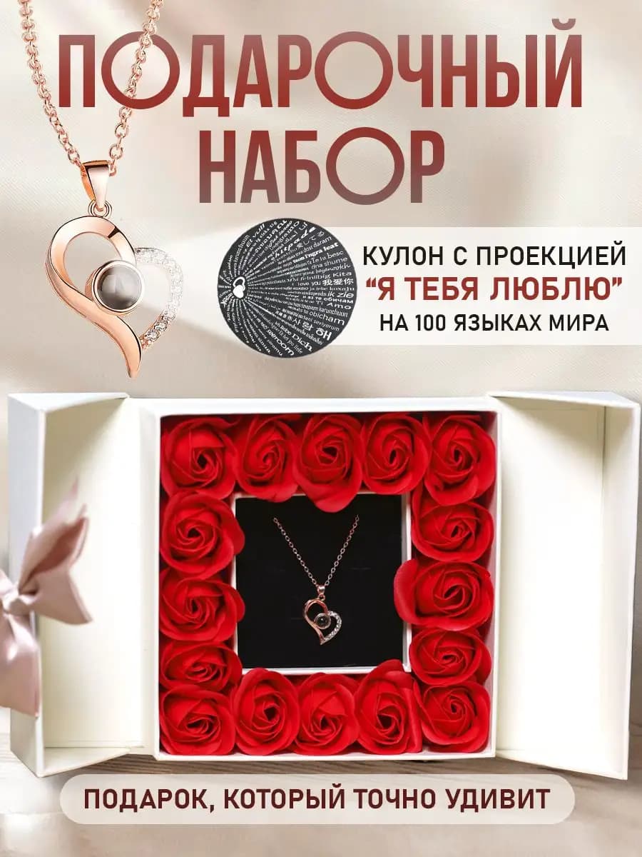 подарочный набор маме на новый год 2026