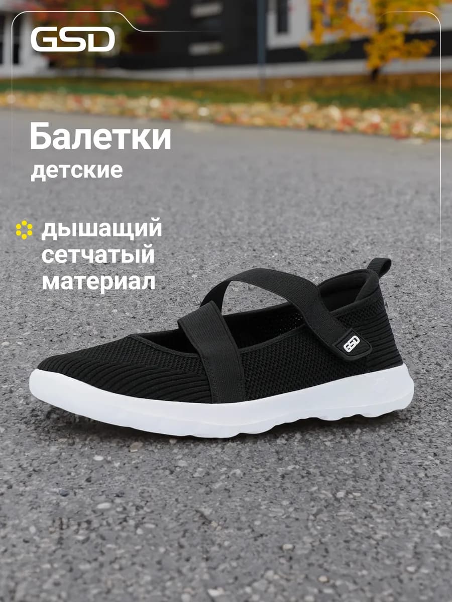 Туфли текстильные для девочек Befly