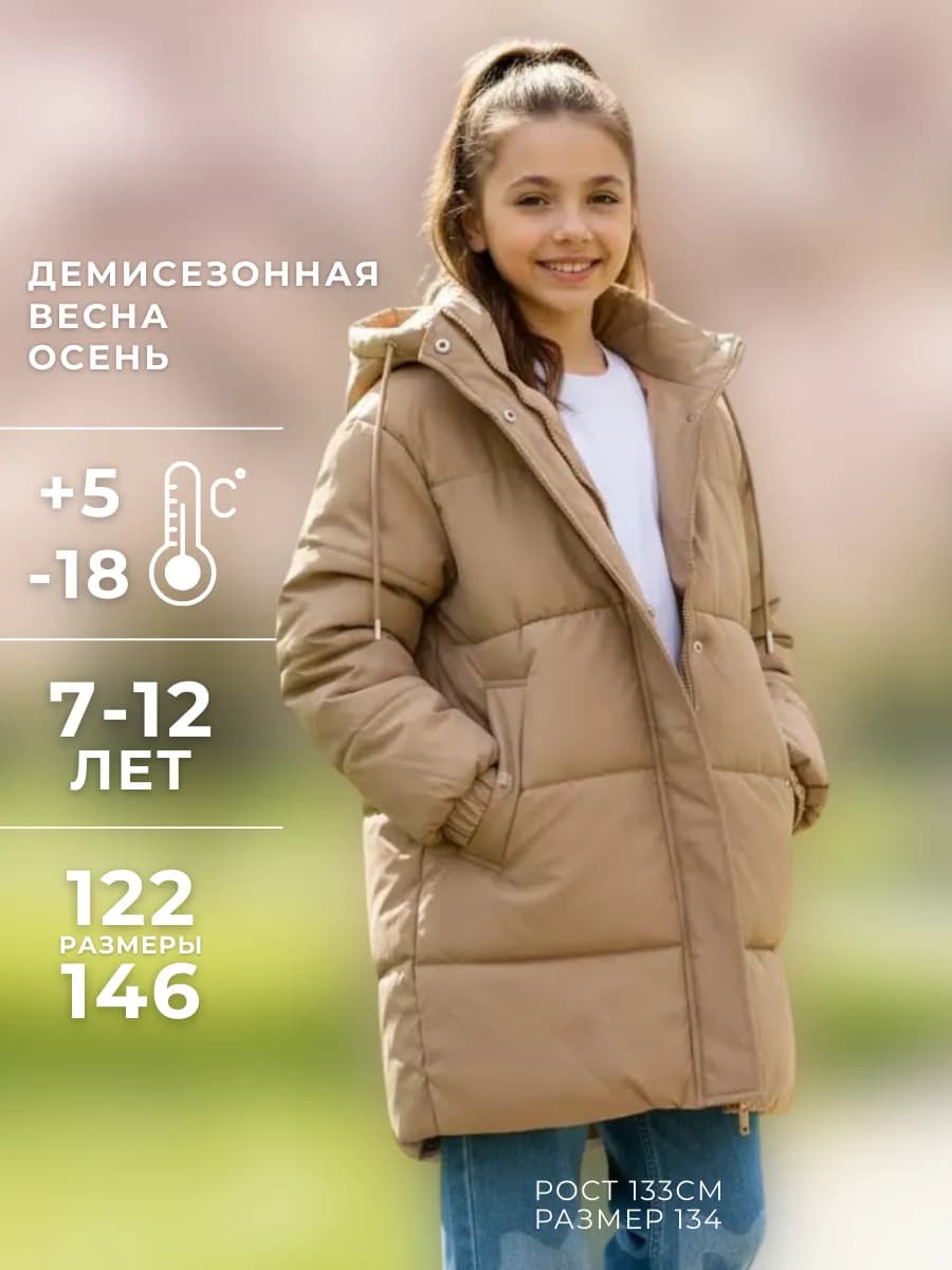 Куртка еврозима удлиненная с капюшоном