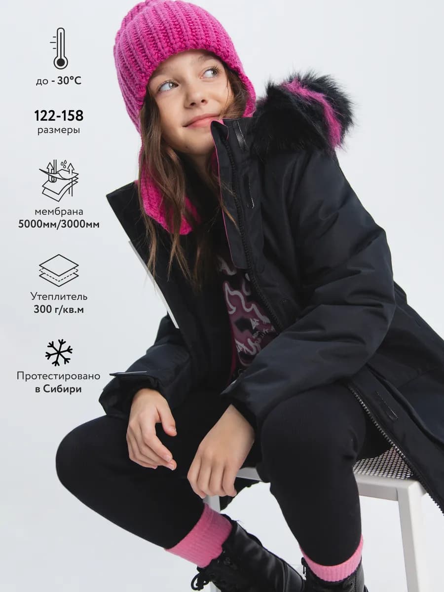 Куртка зимняя