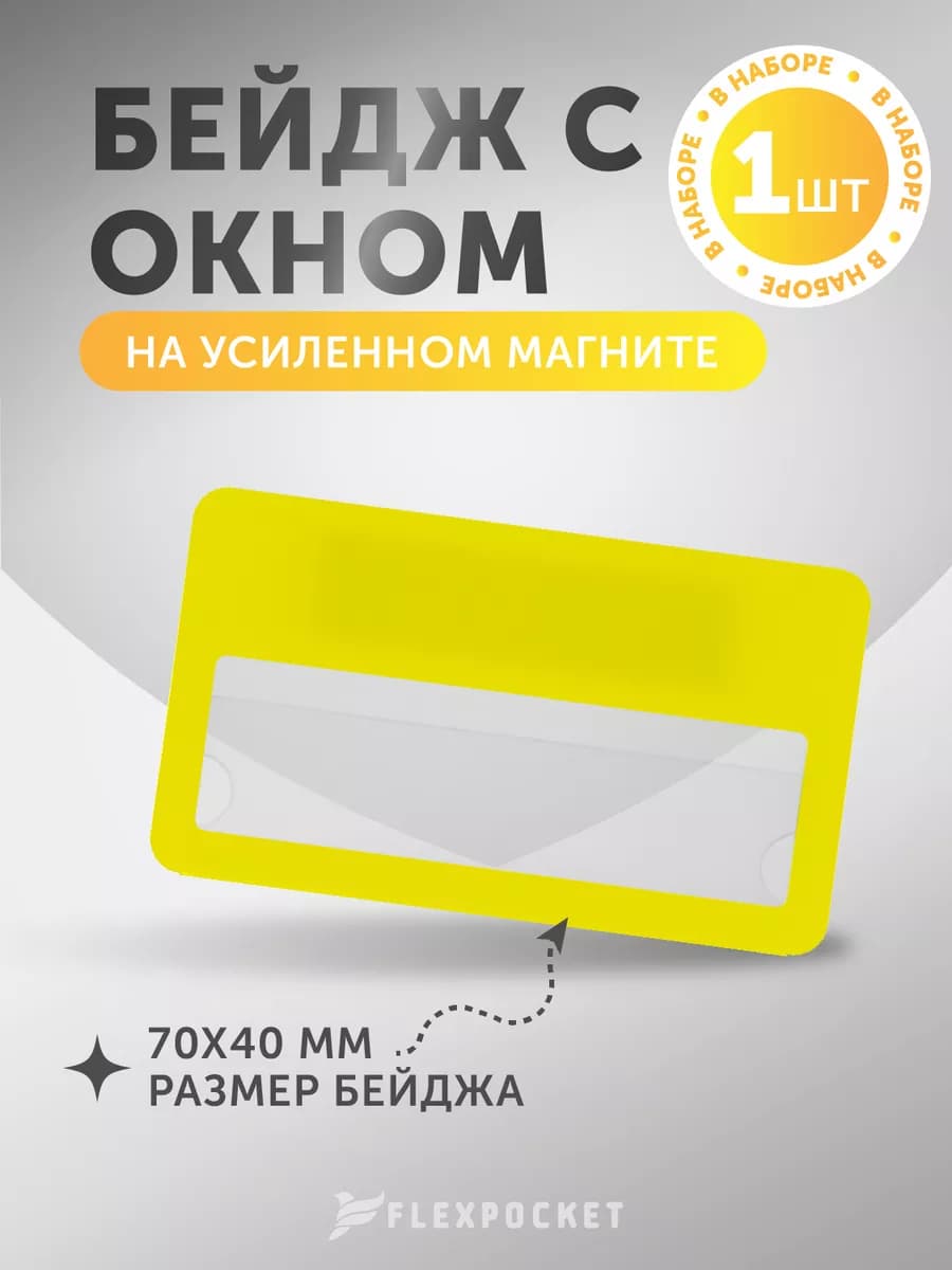 Бейдж на магните горизонтальный медицинский