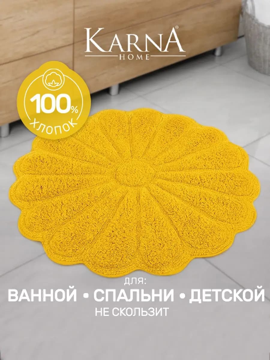 Коврик для ванной