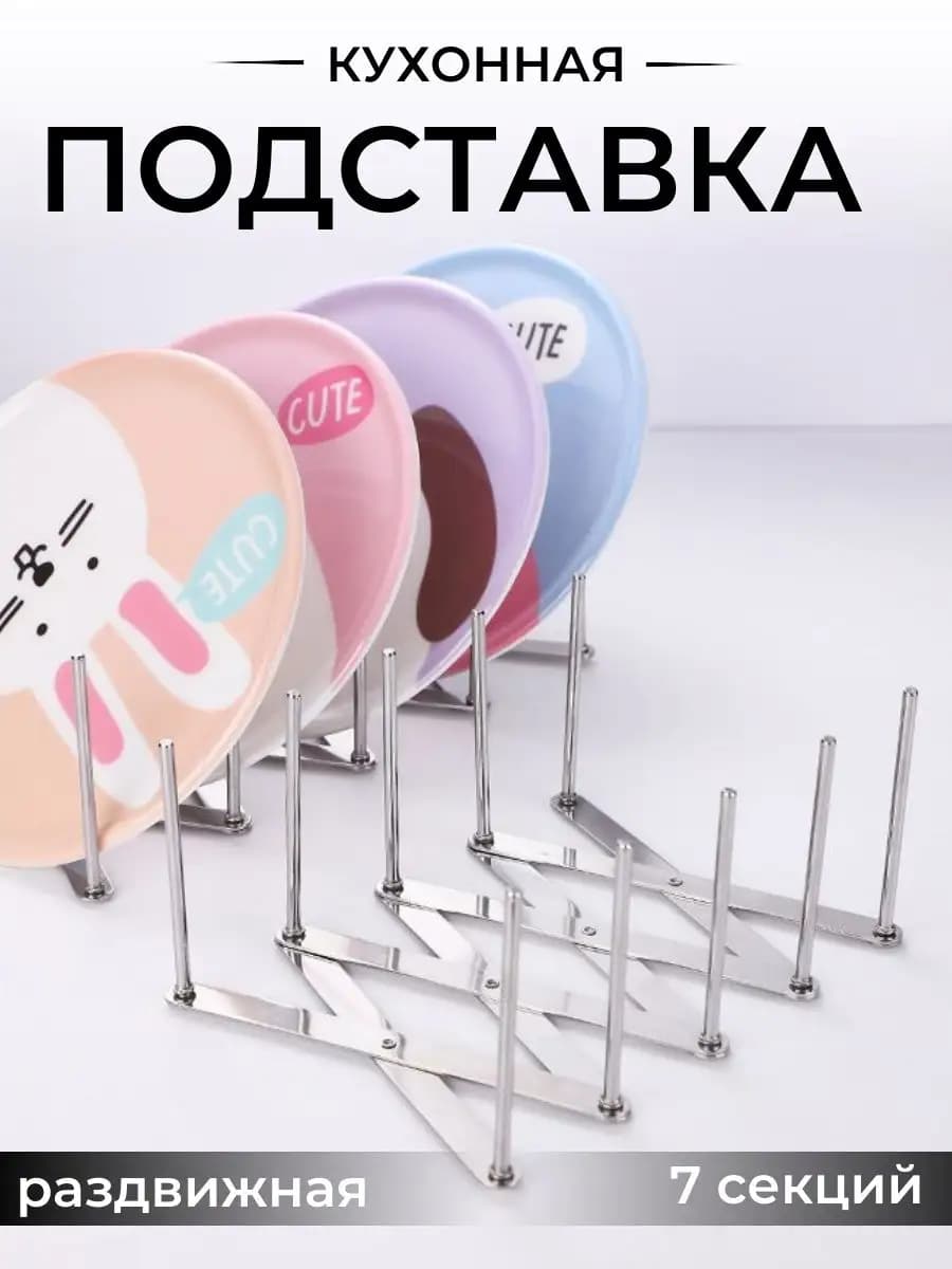 Держатель кухонный сушка подставка