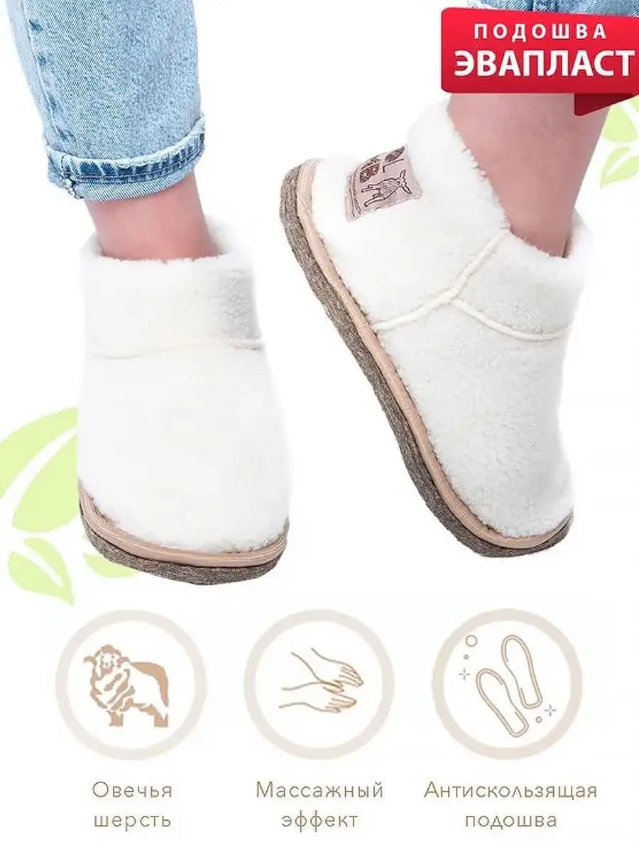 Овечьи тапочки-угги на подошве Эвапласт меховые из шерсти