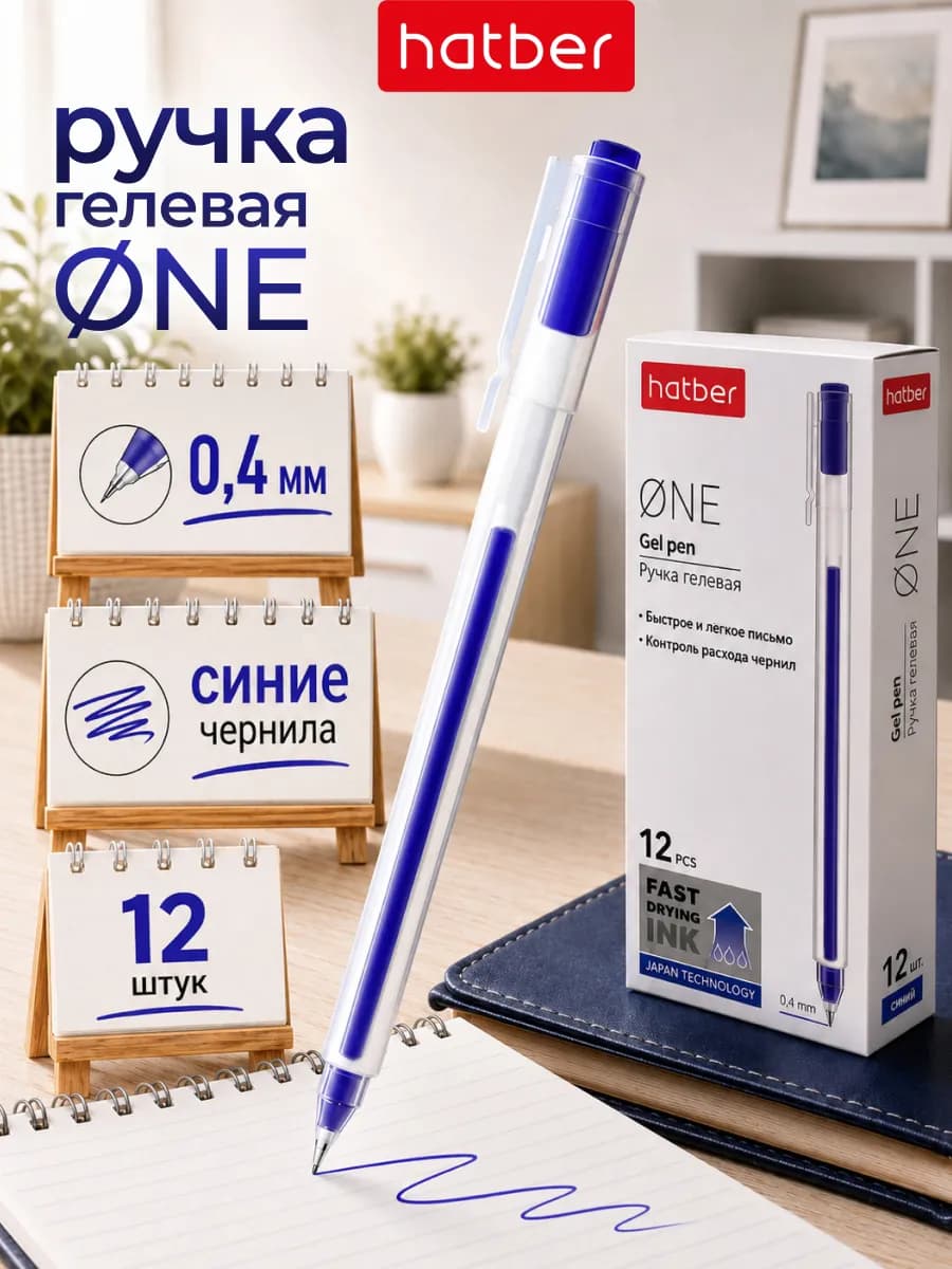 Ручки гелевые синие тонкие для школы 0.5 мм, набор 12 штук