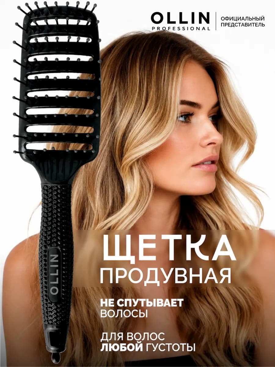 Щётка для укладки продувная (средняя)