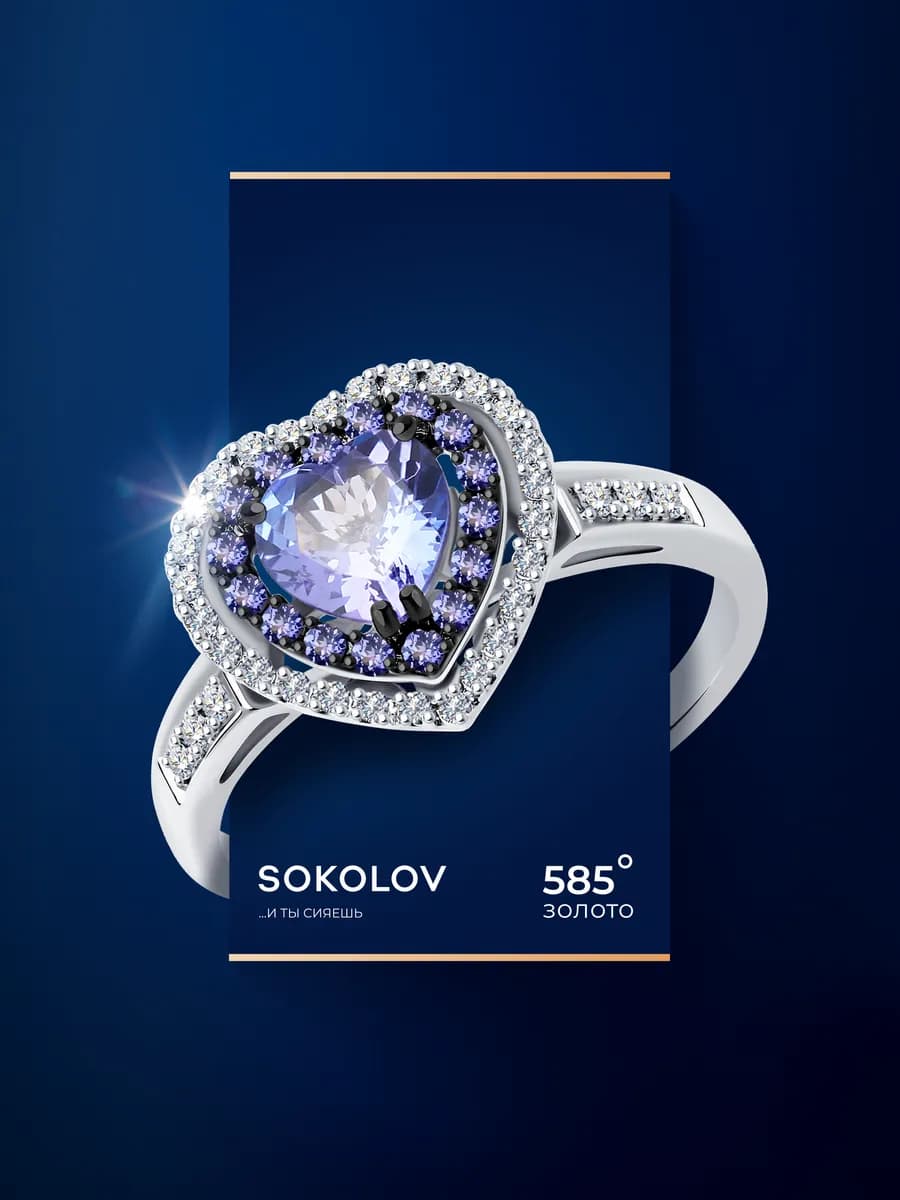 Кольцо золотое 585 пробы с танзанитом ювелирное