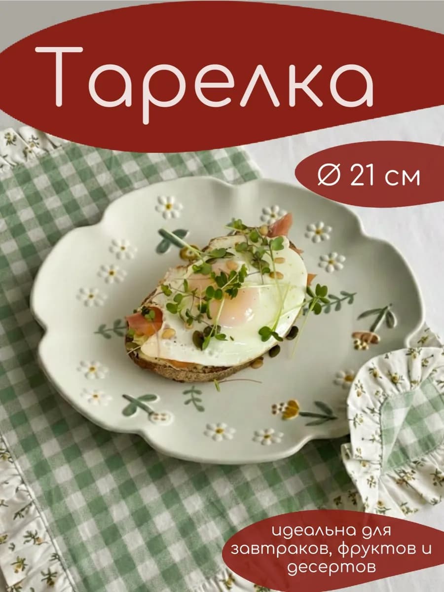Тарелки матовые для сервировки