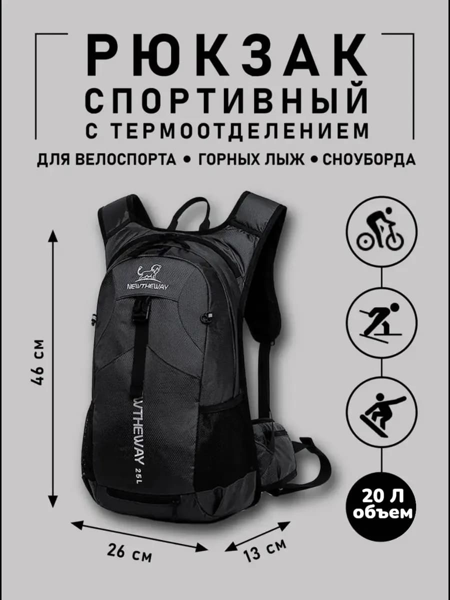 Рюкзак спортивный