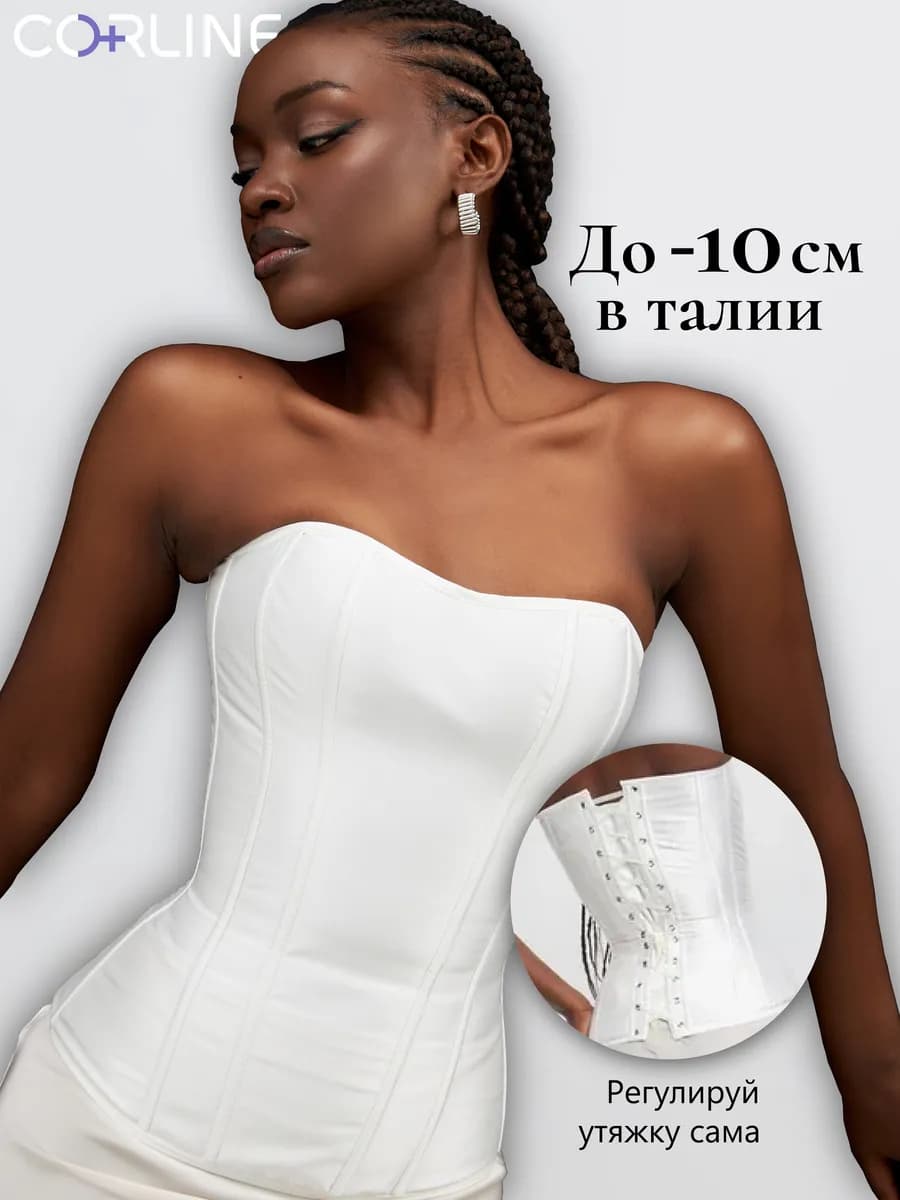 Корсет вечерний белый на шнуровке утягивающий