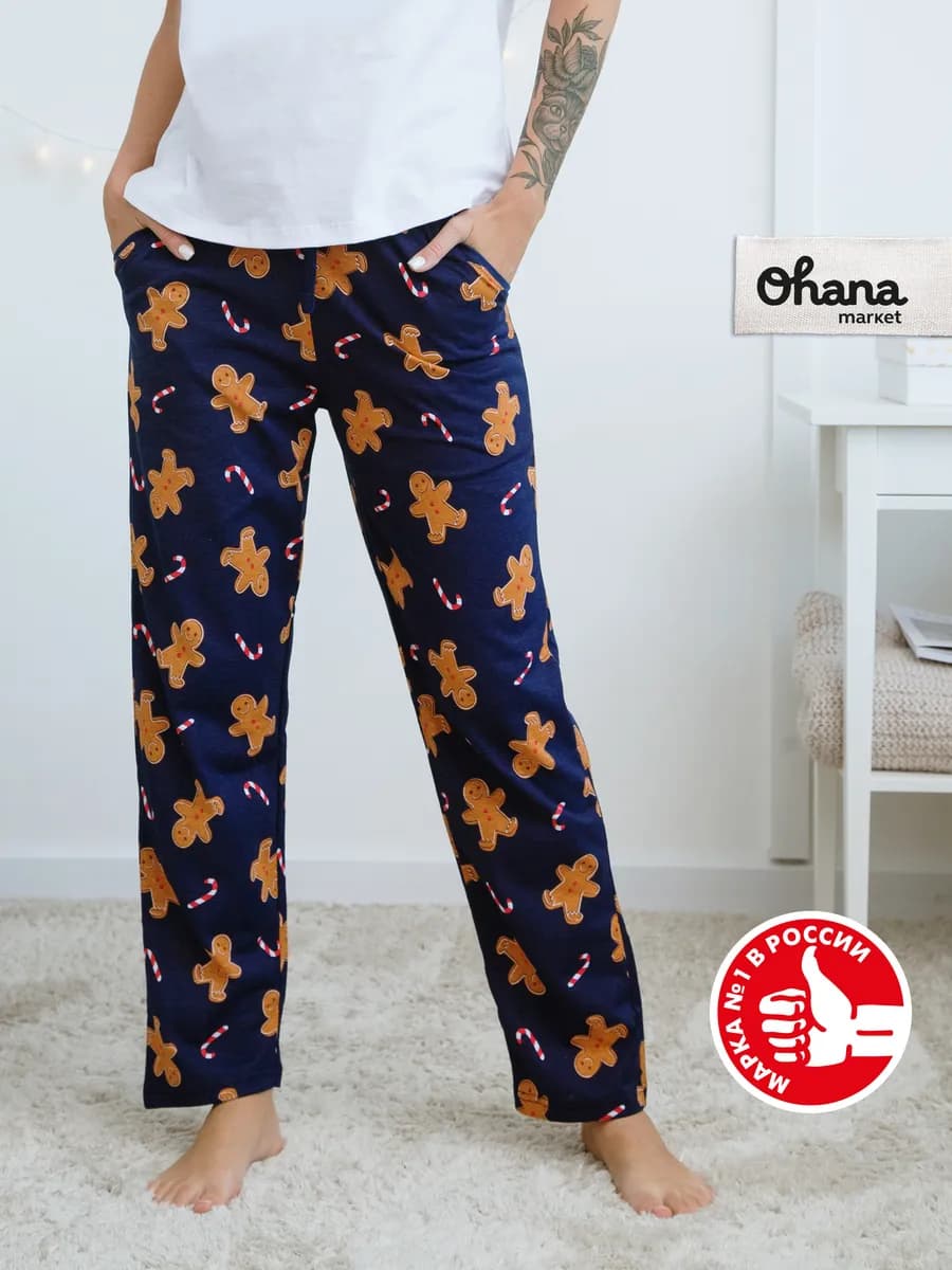 Брюки женские домашние новогодние