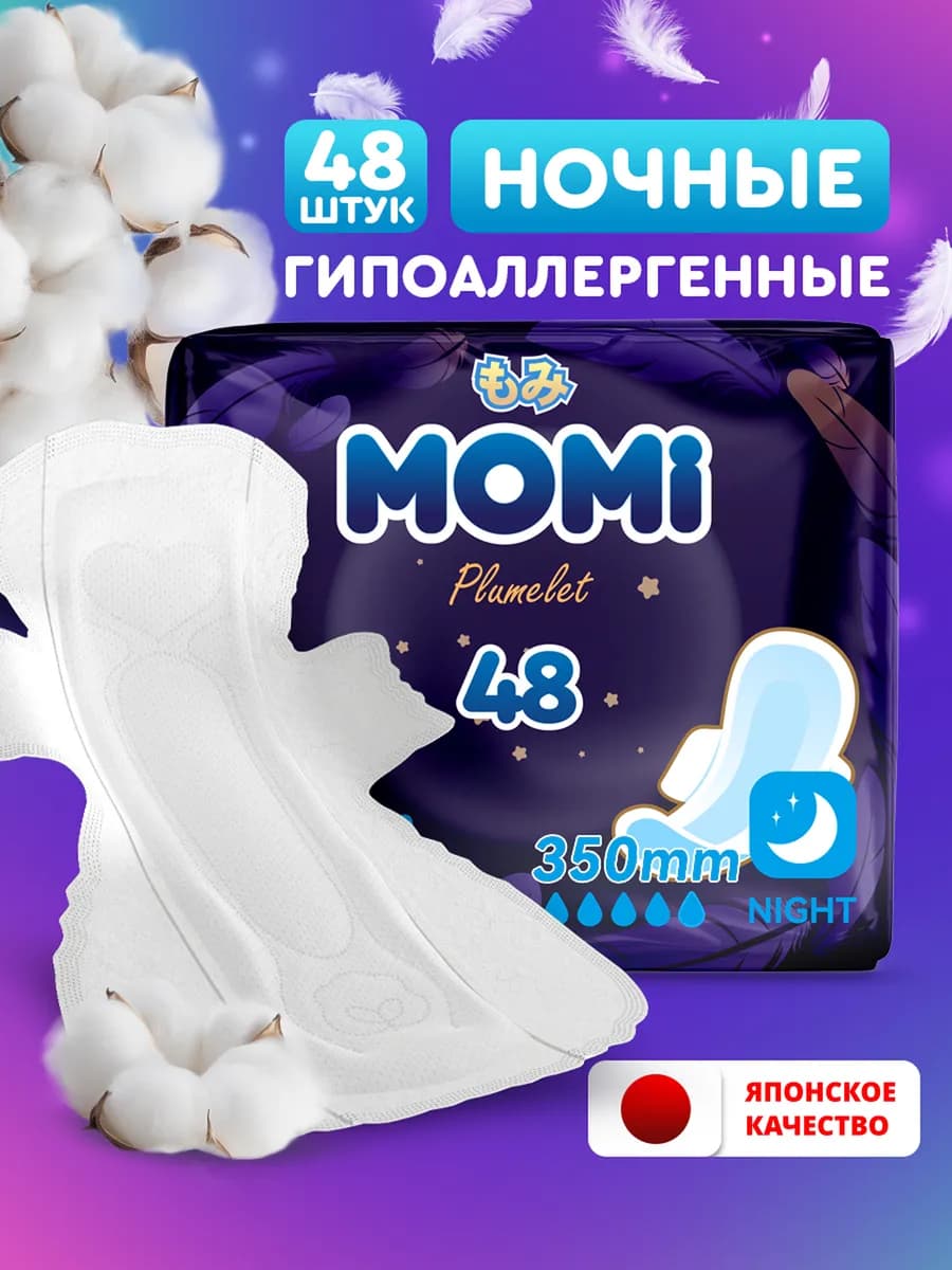 Ночные женские прокладки гигиенические 35 см, 48 шт