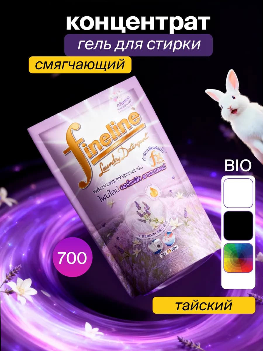 Концентрат гель для стирки эко