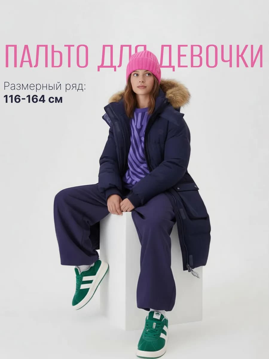 Пальто зимнее мембранное утепленное с мехом
