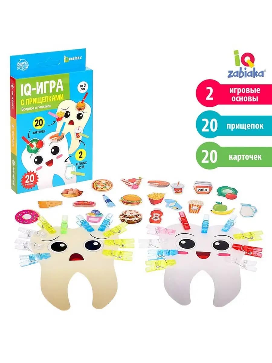 Развивающая игра с прищепками "Вредное и полезное"