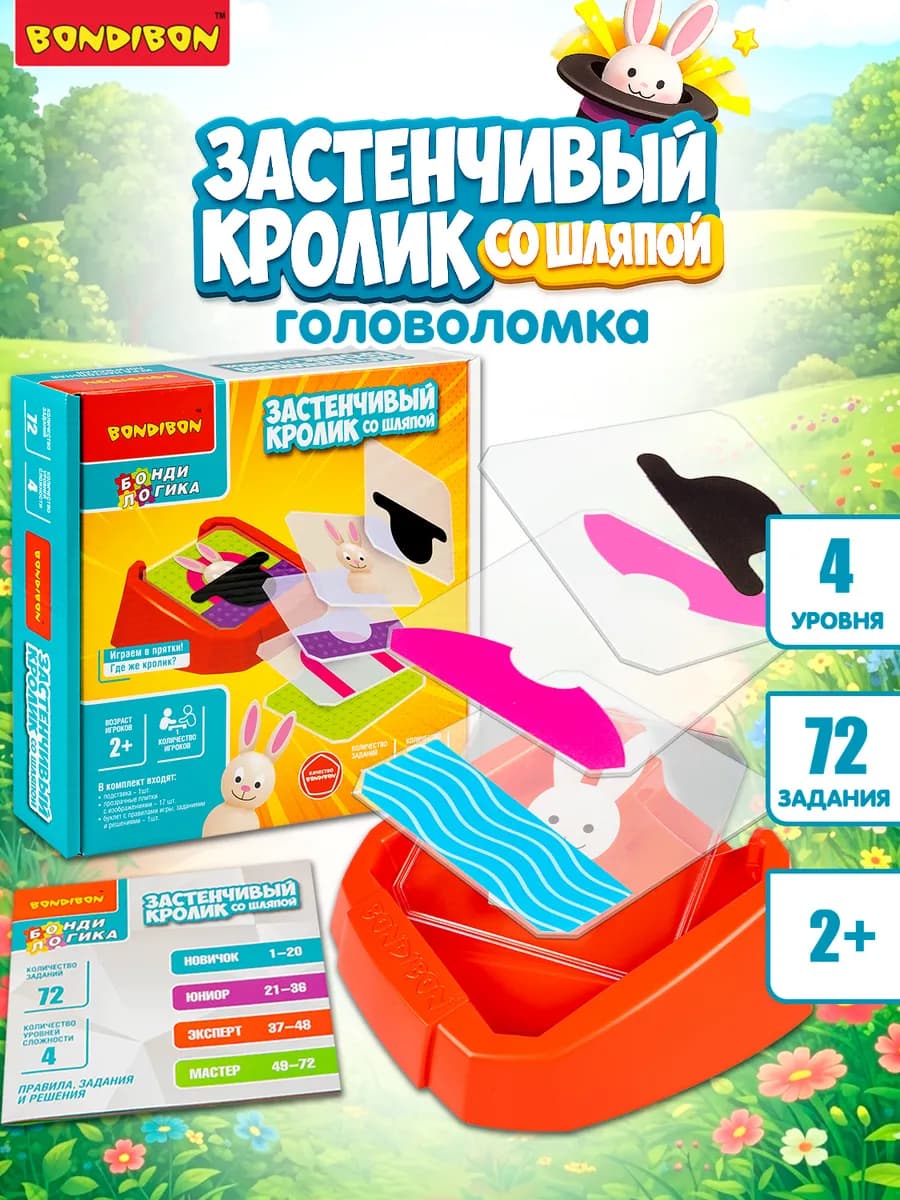 Настольная игра - головоломка Застенчивый кролик со шляпой