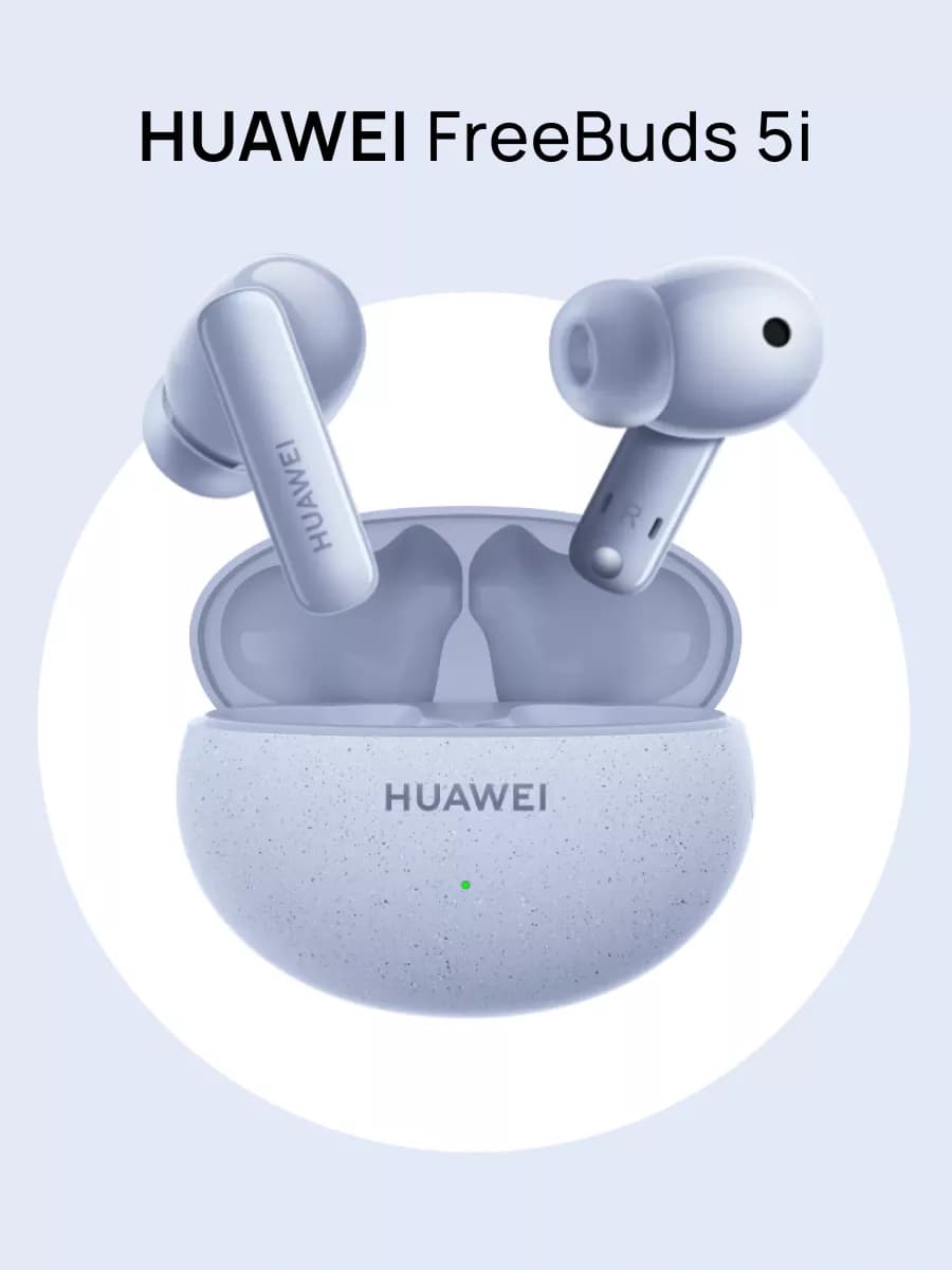 Наушники беспроводные FreeBuds 5i (55036646), голубые
