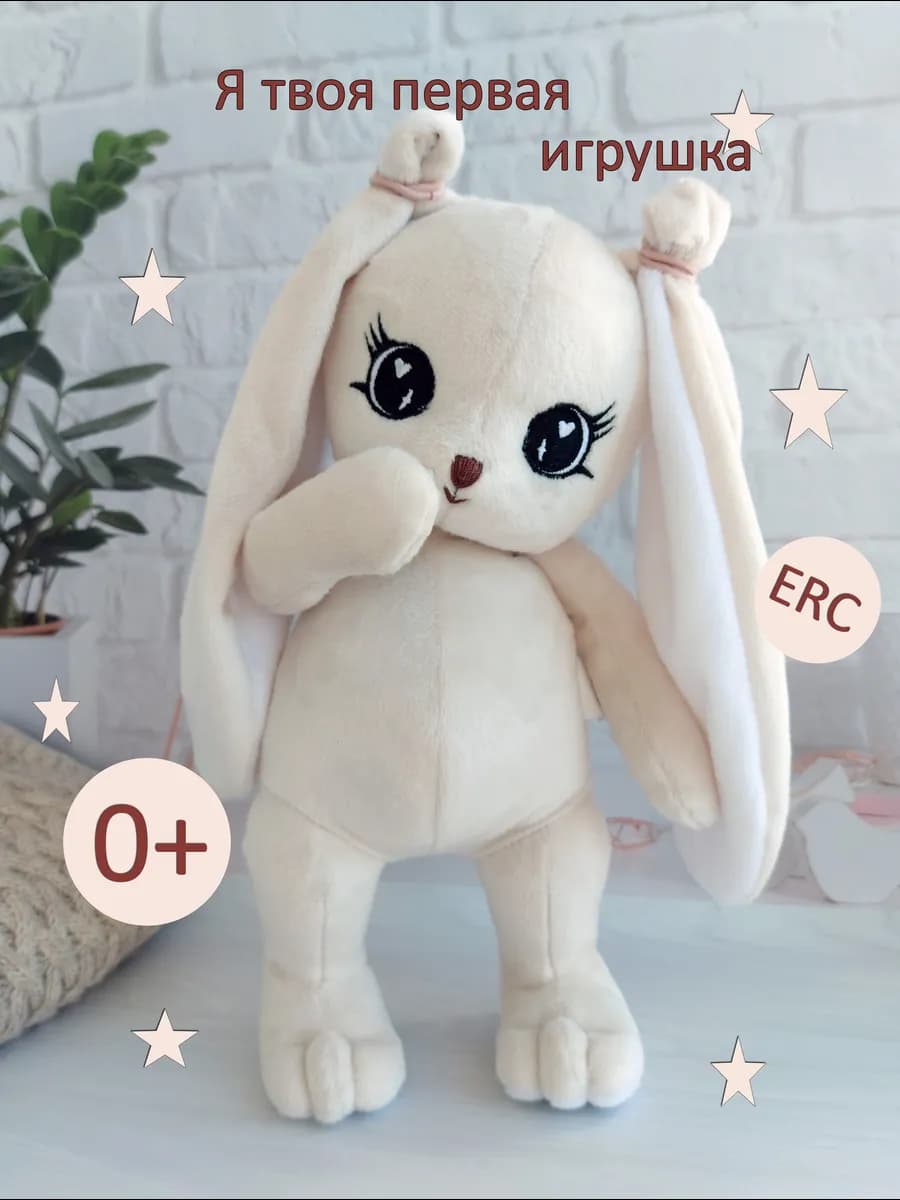 Мягкая игрушка зайка плюшевый для сна новорожденных - фото 1